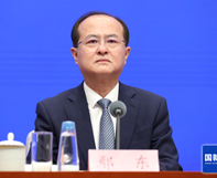 鄢东副部长出席国新办新闻发布会介绍第五届全球数字贸易博览会有关情况